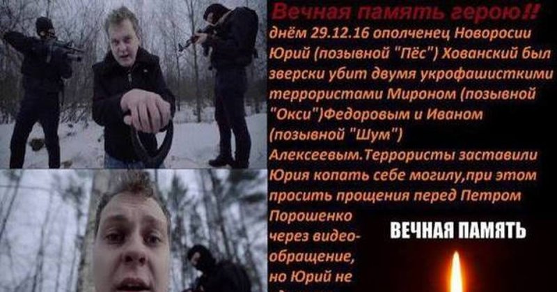 Герои Донбасса мемы