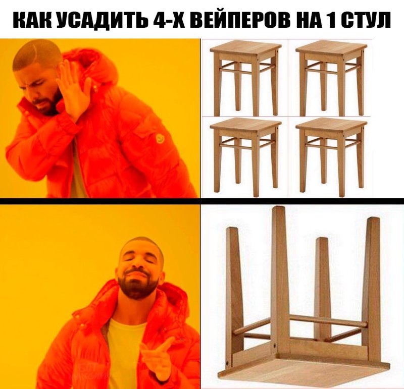Мемы с табуретом