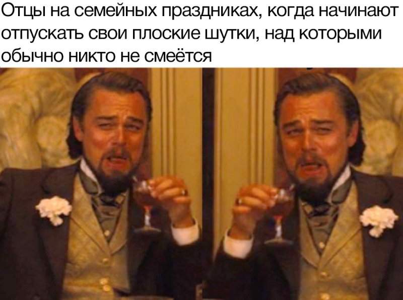 Ди Каприо с бокалом Джанго