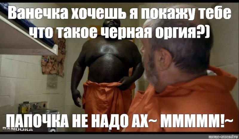 Дом паранормальных явлений тюрьма