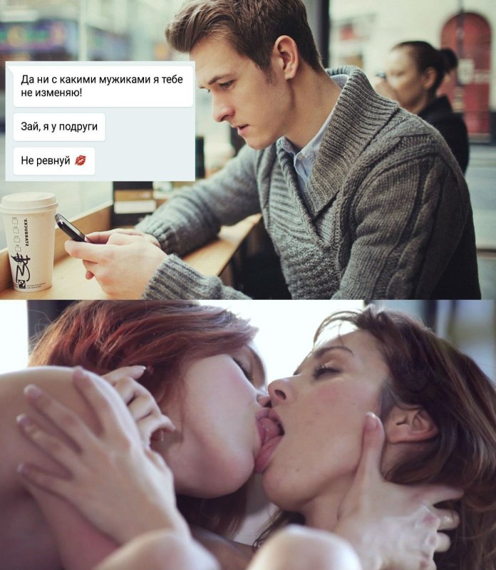 Мемы на тему отношений