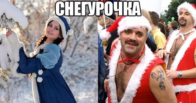 Новогодние мемы