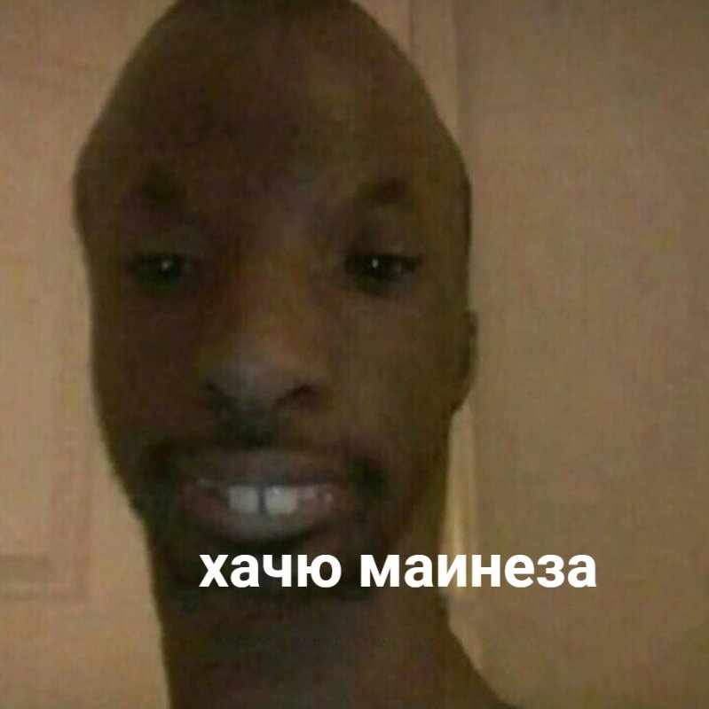 Мемы про негров