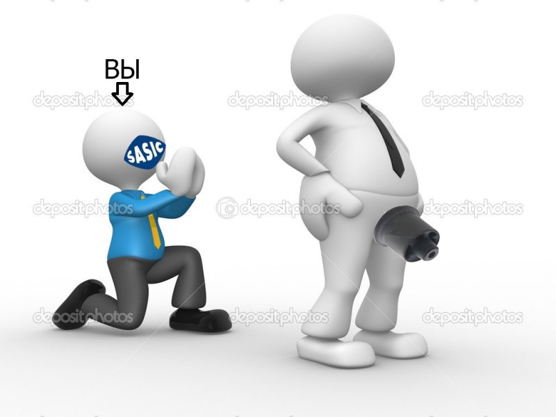 Белый человечек на коленях