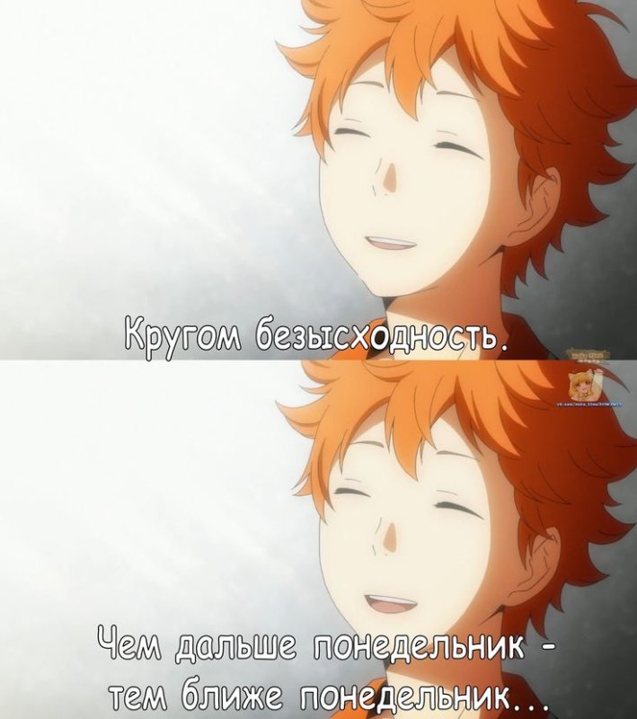 Волейбол аниме Мем