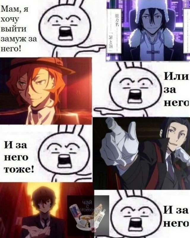 Бродячие псы мемы