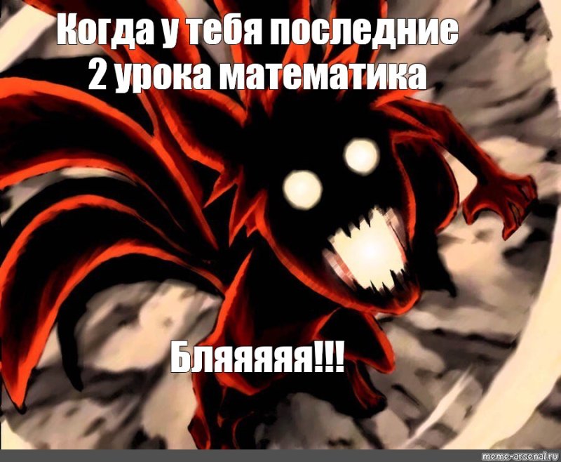 История Девятихвостого лиса