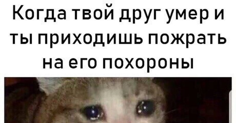 Вкусно и грустно