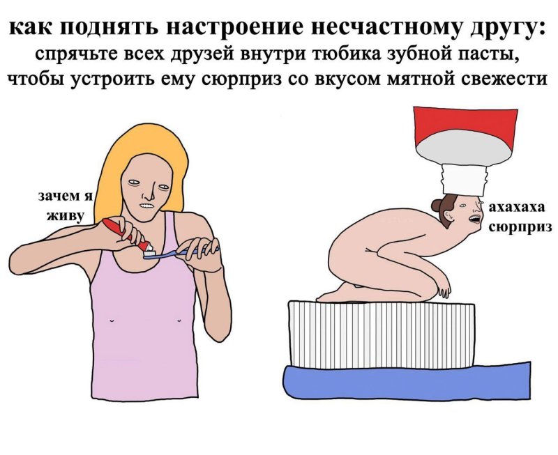 Как рассмешить грустного человека