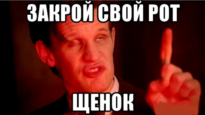 Закрой рот картинка