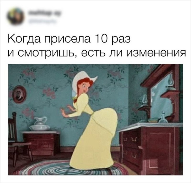 Приседай Мем