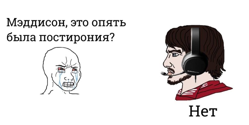 Бородатый Мем