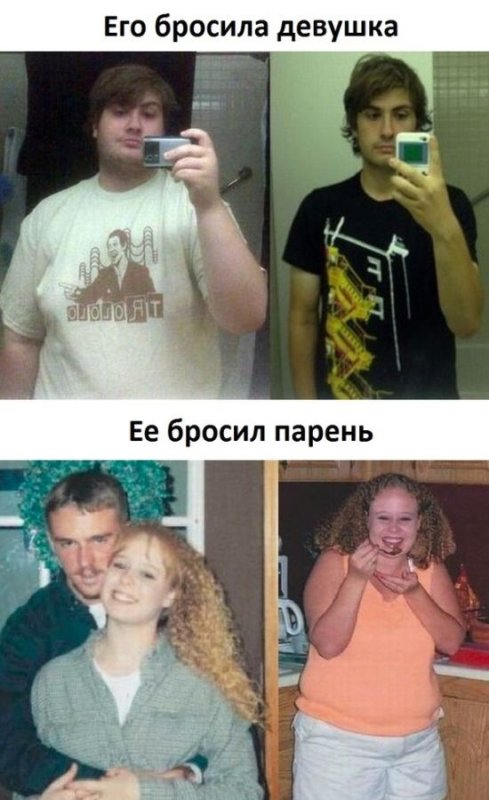 Бросила девушка