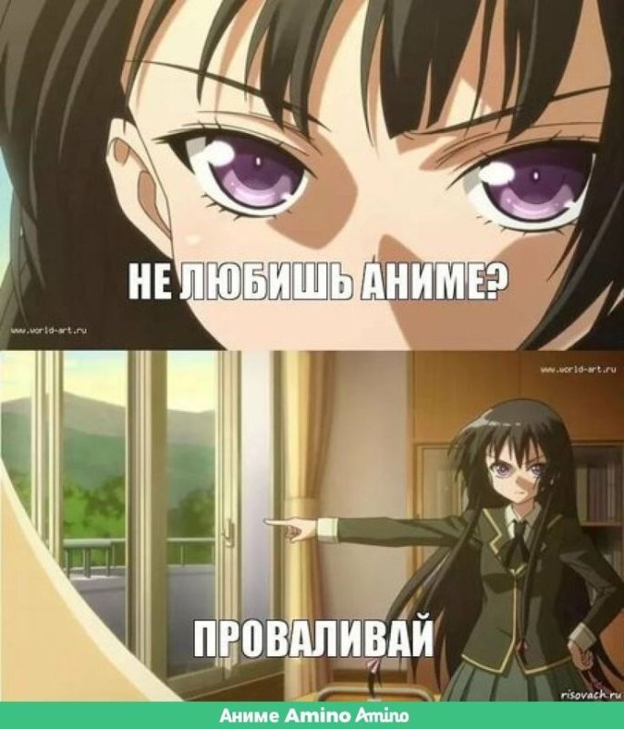 Аниме Мем