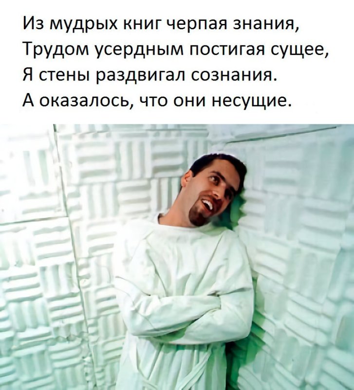 Псих прикол