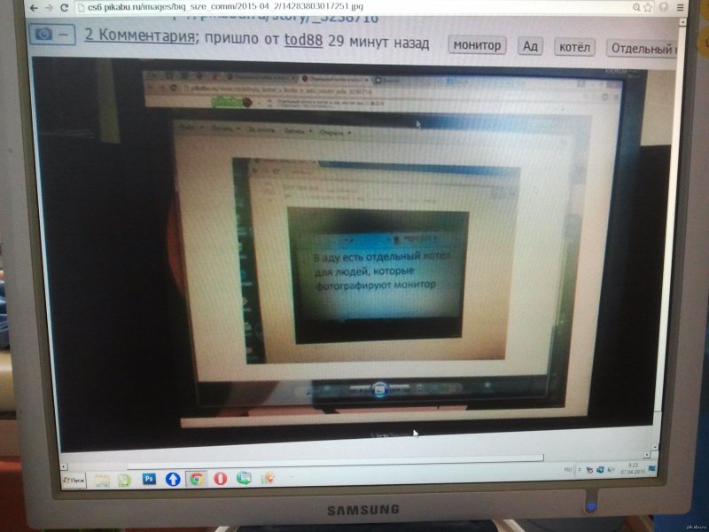 Человек фоткает экран