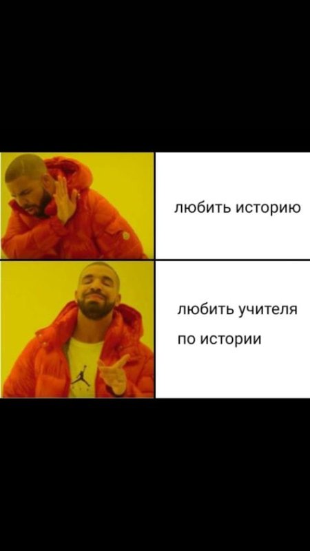 Мем с Дрейком