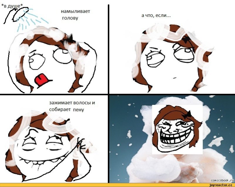 Мемы про душ
