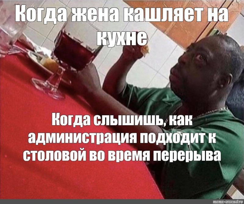 Мем удивленный нигер за столом