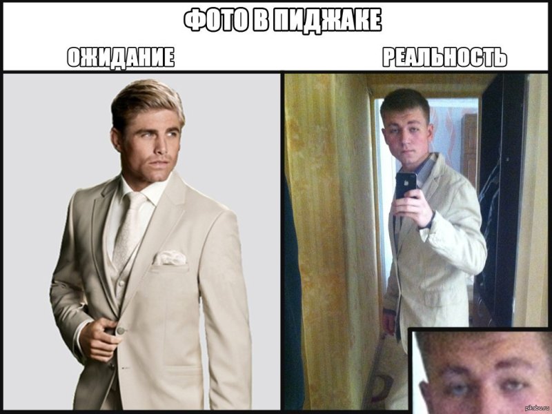 Мужик в пиджаке Мем