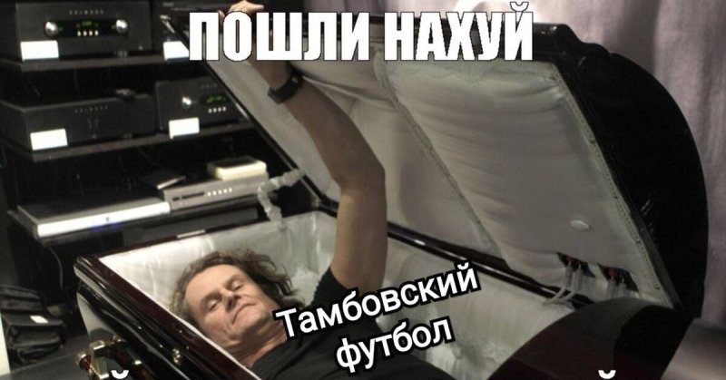 Люди Восставшие из гроба