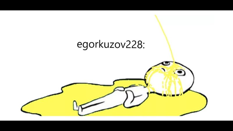 Лежит в луже слез