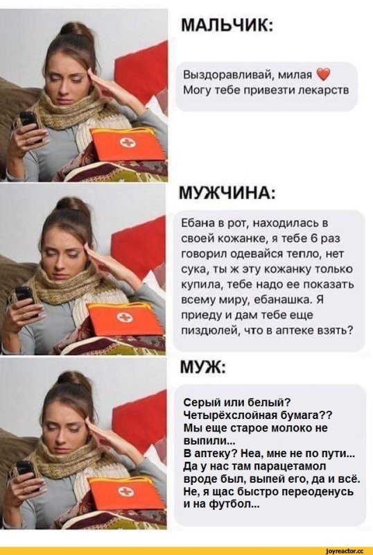 Мальчик выздоравливай мужчина