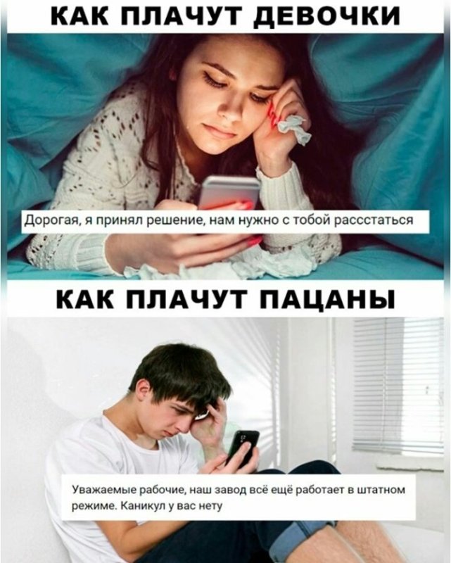 Мемы для общения с девушкой
