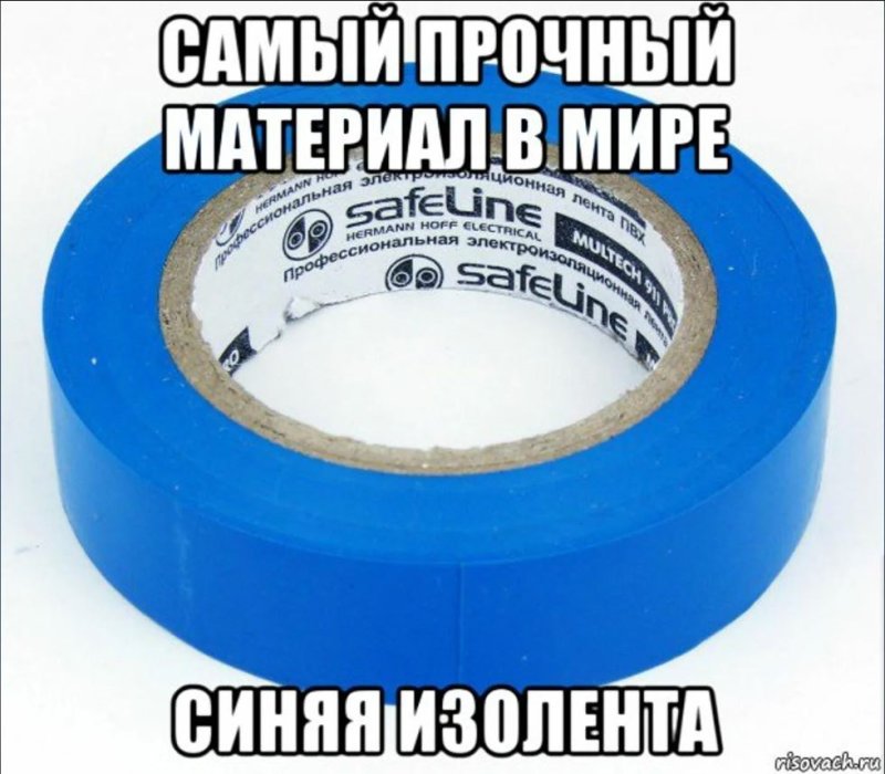Изолента синяя