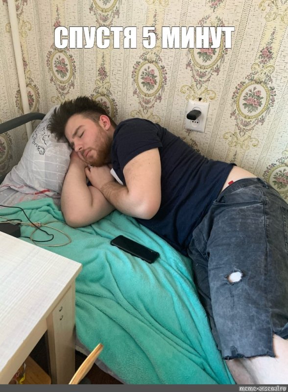 Спящий человек