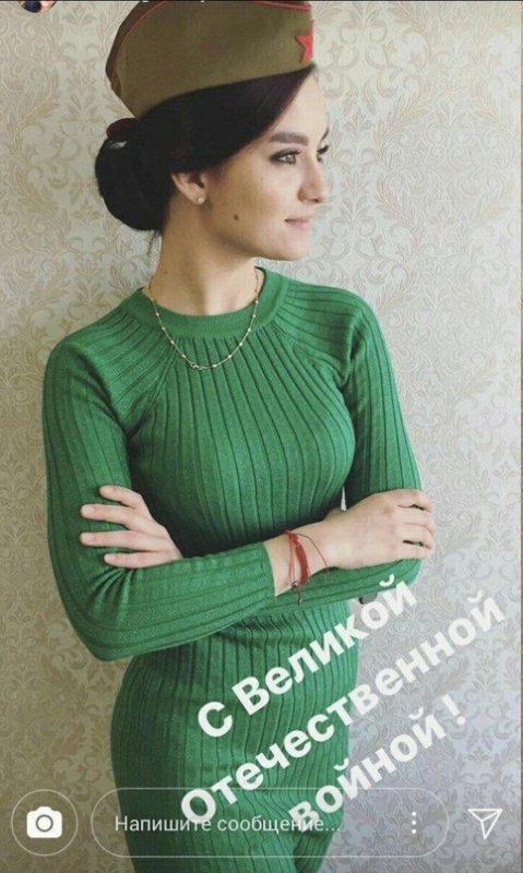 С Великой Отечественной войной Мем девушка