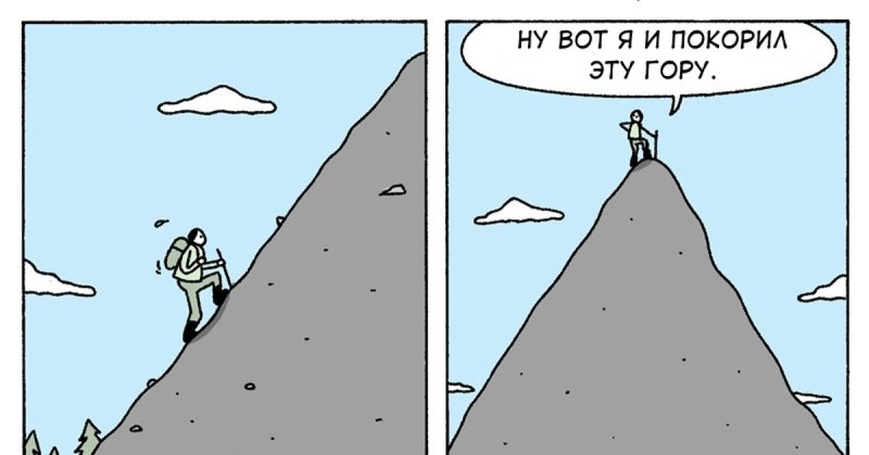Мемы про горы