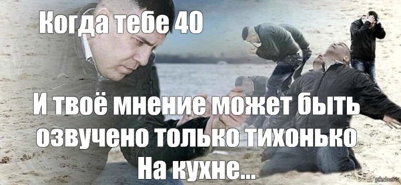Мем мужик с песком
