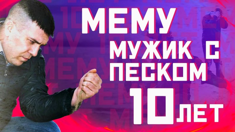 Владимир Брест мемы