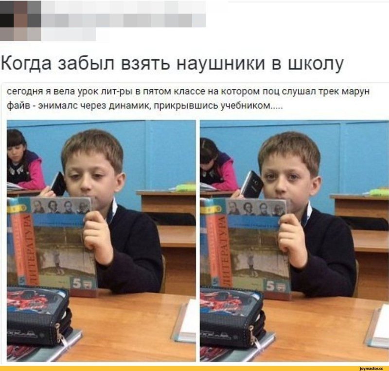 Мем про уроки в школе