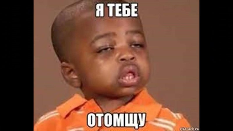 Негр мальчик из мема