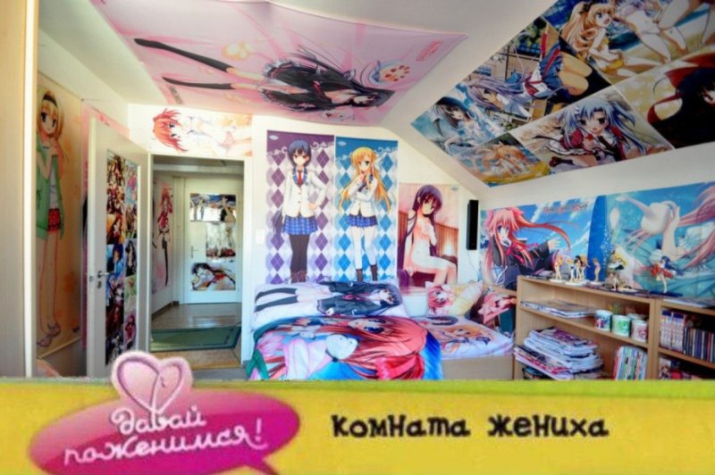 Комната жениха аниме