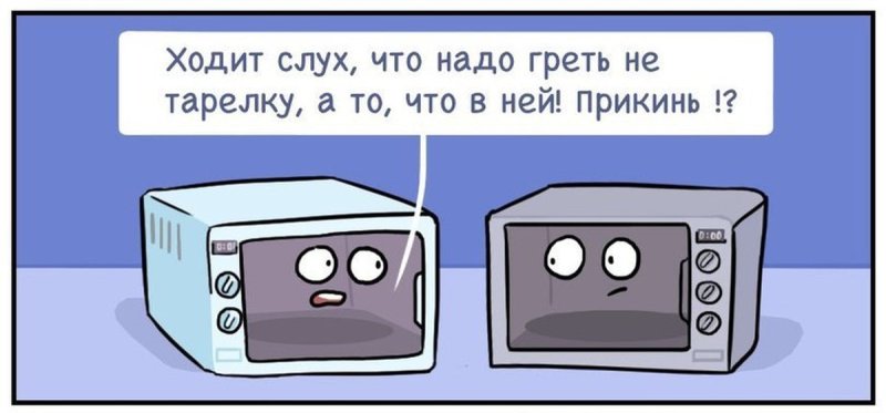 Микроволновка прикол