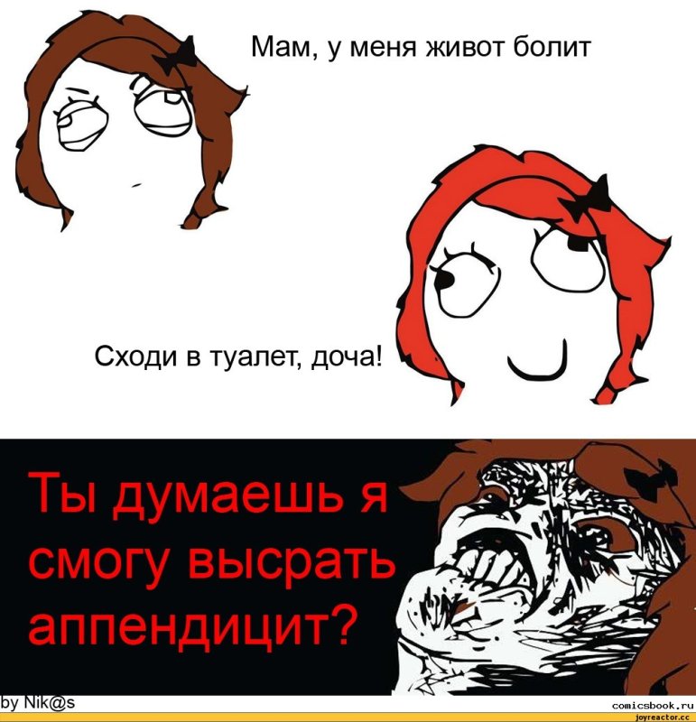 Мемы из комиксов