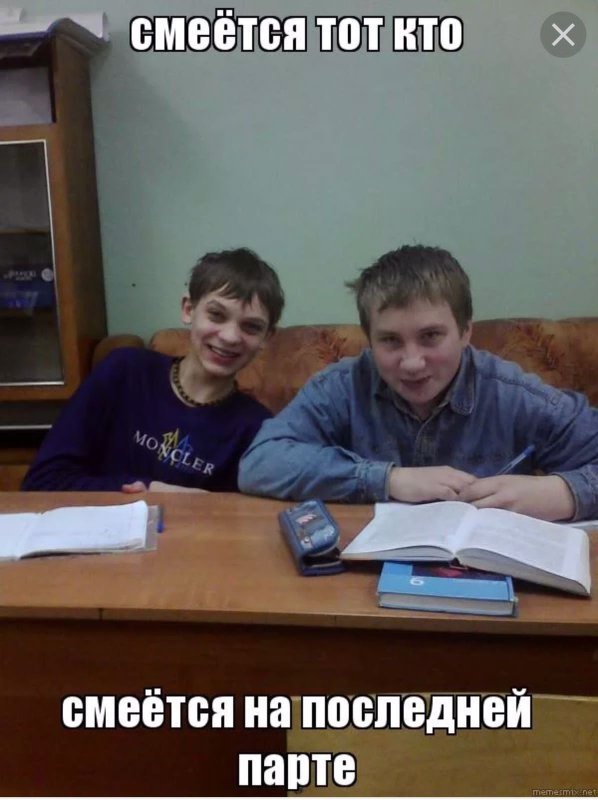 Приколы про школьников