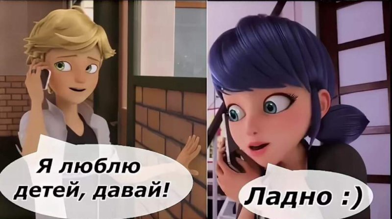 Леди баг и супер-кот приколы