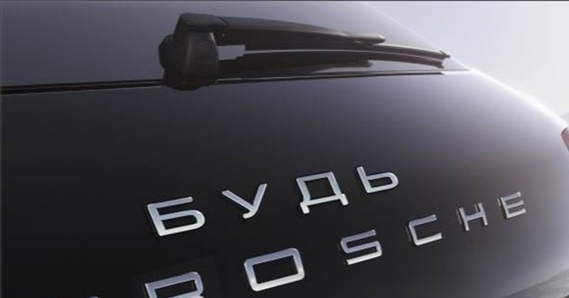 А я еду в порше аниме