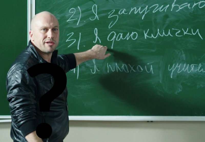 Смешные учителя