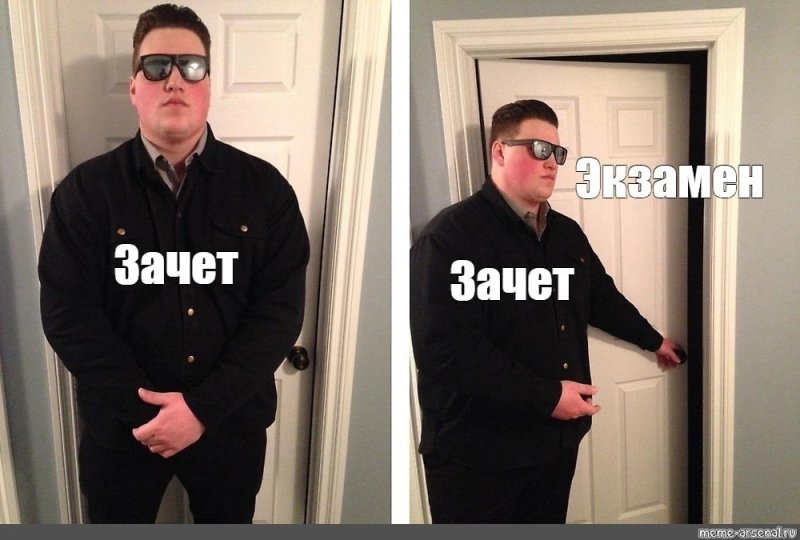 Мем охранник у двери