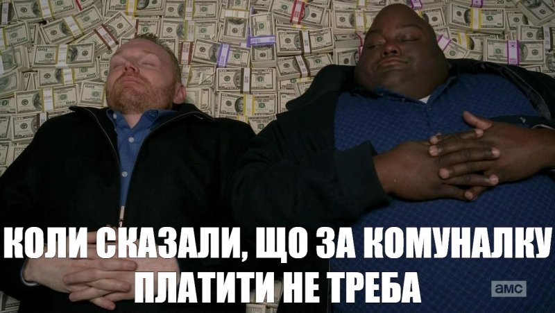 Негр лежит на деньгах