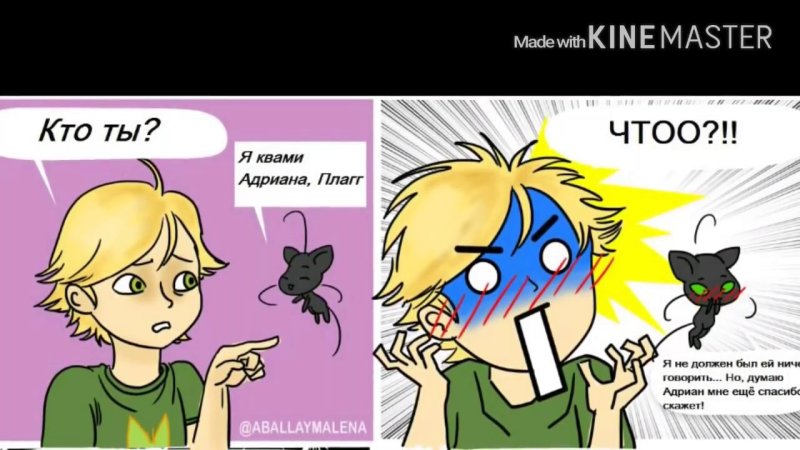 Комиксы леди баг и супер кот