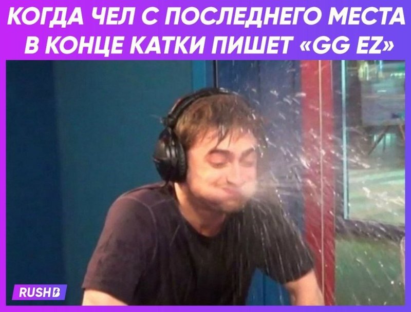 Дэниел Рэдклифф выплевывает воду Мем