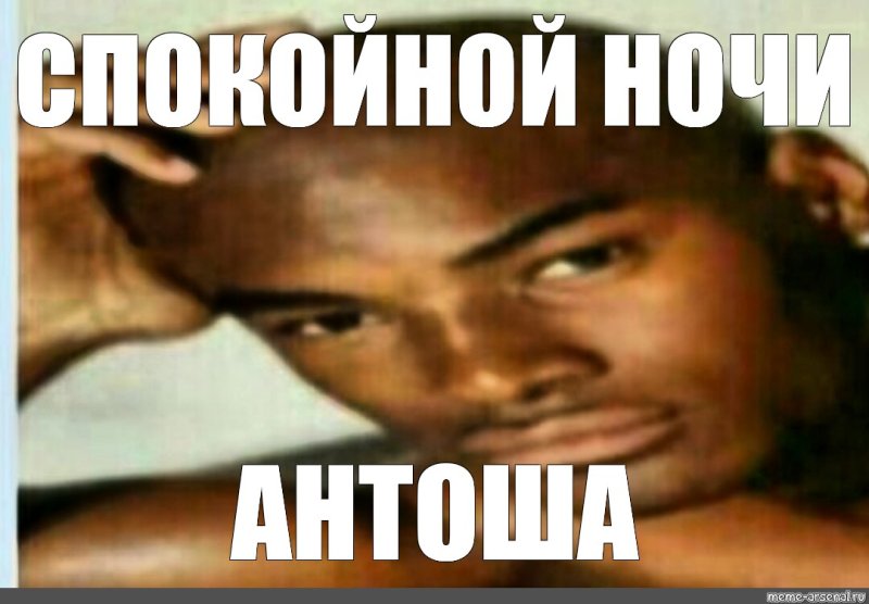 Мемы про негров