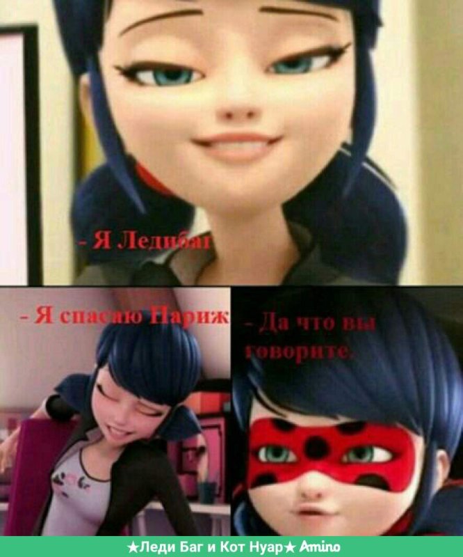 Маринетт Дюпен Чен Бражник