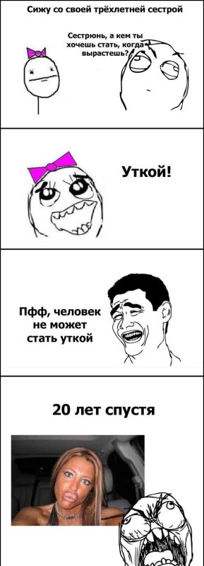 Смешной Мем